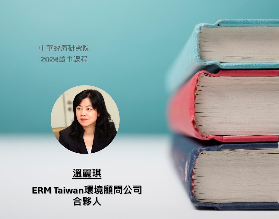 ESG法令和企業ESG評分系統